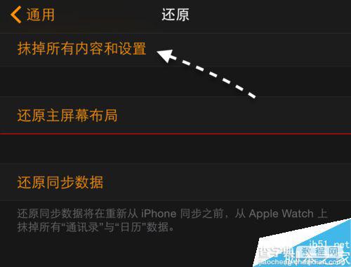 Apple Watch怎么还原恢复出厂设置？11