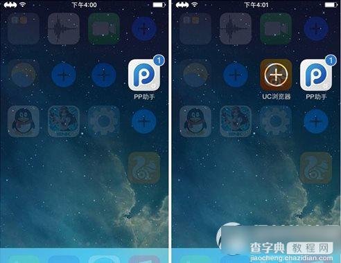 apex2怎么用？iOS7.1.x完美越狱apex2美化插件设置及使用教程3