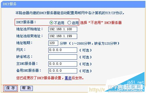 TP-Link TL-WR842N路由器WDS桥接设置方法（图文教程）7