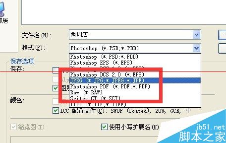 CAD图纸怎么转换成清晰的JPG格式图片？6