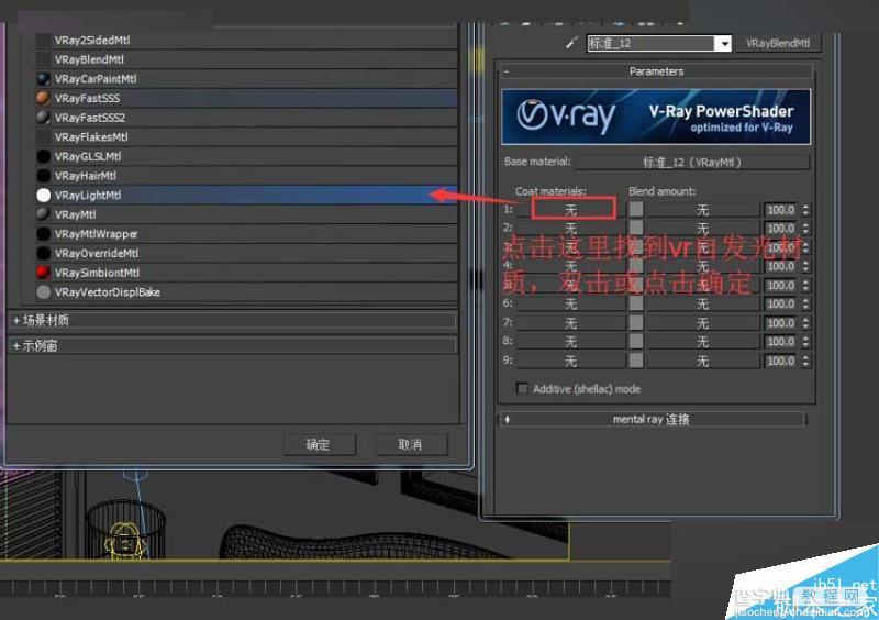 3DMAX制作漂亮逼真的玻璃风格的水晶吊灯材质教程6