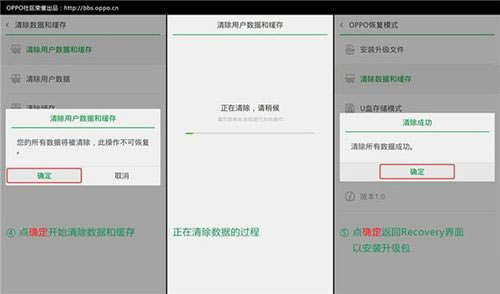 OPPO R5手机怎么恢复出厂设置？OPPO R5恢复出厂设置方法介绍3