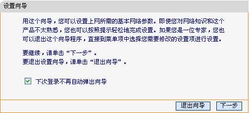 Fast迅捷无线路由器设置图文教程8