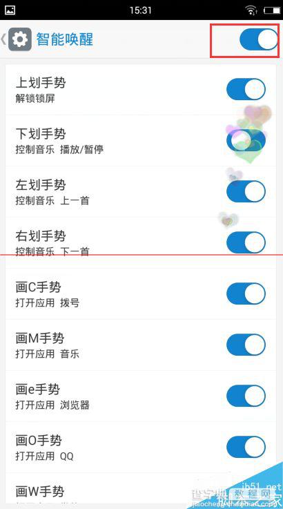 Freeme OS系统手机智能唤醒怎么用？2