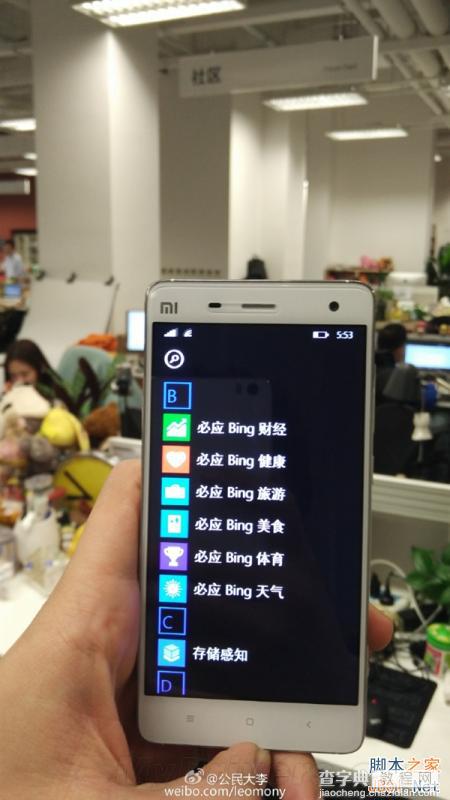 毫无违和感 小米4刷win10手机预览版的组图5