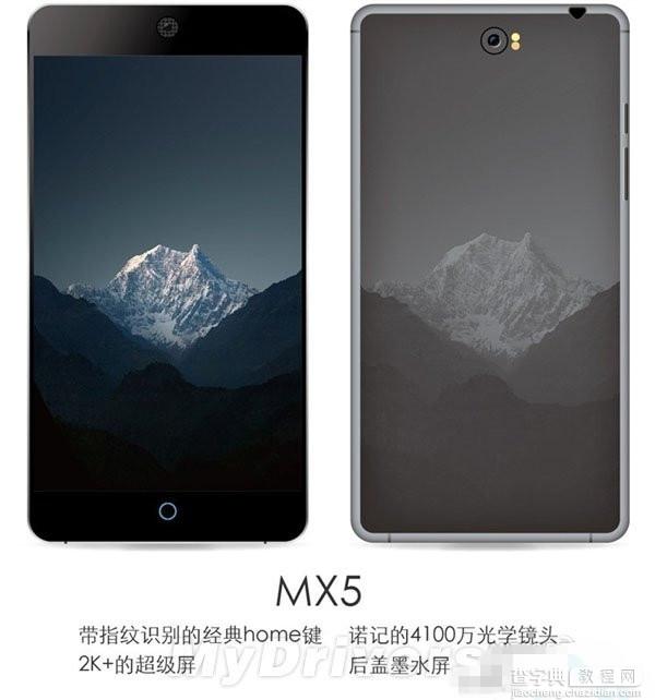 魅族MX5和小米5均已曝光 魅族MX5/小米5喜欢哪一款？1