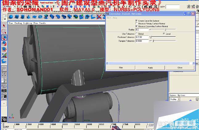 MAYA制作一个国产火车建模35