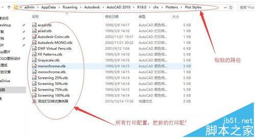 cad2010打印设置该怎么修改?5