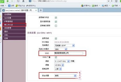 微信路由器怎么设置？微信路由器安装设置使用教程8