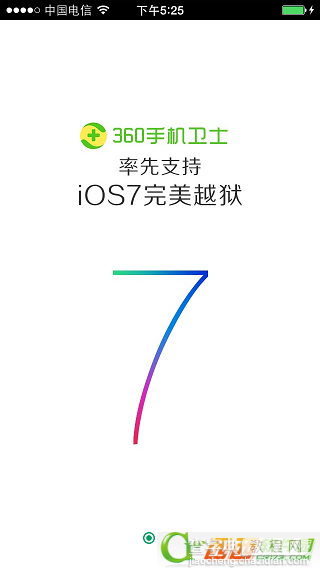 iOS7完美越狱后怎样安装360手机卫士图文教程7