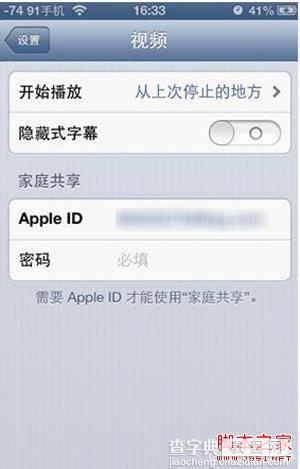 五步让你的iphone流畅地看高清无码的电影2