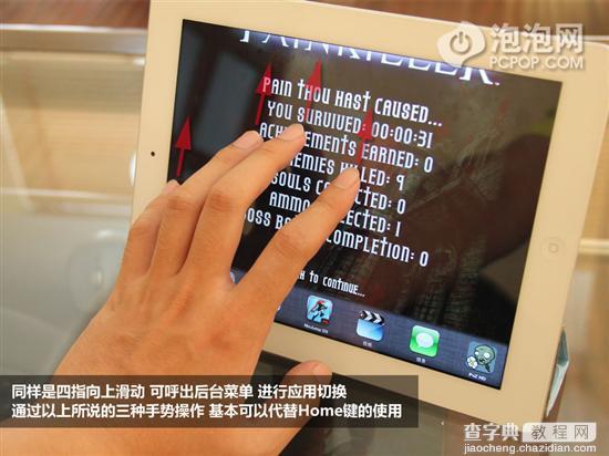 iPad难以发现的实用技巧挖掘图文8