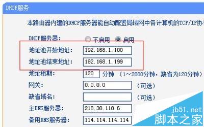 路由器网速怎么分配的? 路由器设置分配网速的教程7