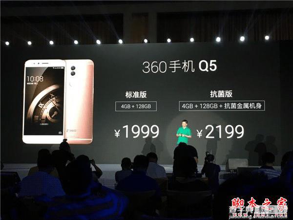 360手机Q5 Plus怎么样？360 Q5/Q5Plus官方图赏1