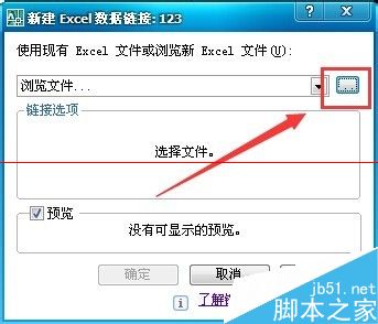 cad怎么导入excel表格？把excel表格导入cad的教程5