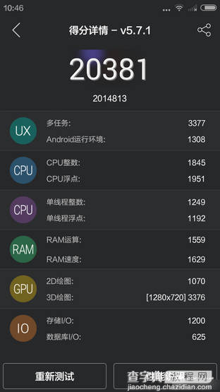 TCL么么哒3S和红米2手机哪个好？TCL么么哒3S与红米2增强版区别对比详解28