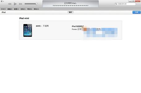 ios7.1.1越狱后无法开机怎么办 ios7.1完美越狱后无法开机/白苹果解决方法教程6