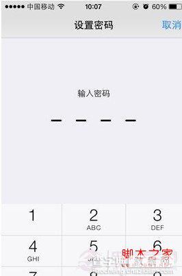 苹果iphone5s怎么设置密码？iphon5s传统的手机密码设置教程3