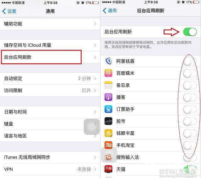 苹果iPhone SE省电功能使用攻略 iPhone SE省电绝招(兼容其他版本iPhone)5