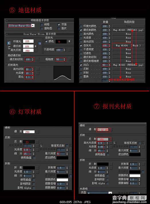 白天室内日光表现方法图解6