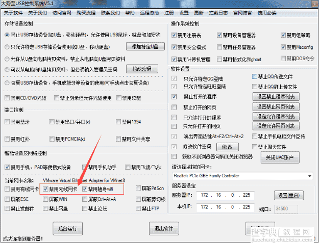 把电脑的无线网卡禁用的方法简介7