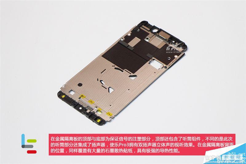 1799元骁龙821做工用料如何?乐视乐Pro 3拆解图赏10