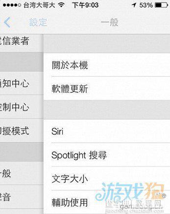 iOS7细节功能改变的48个方面(WWDC上没有告诉你的)8