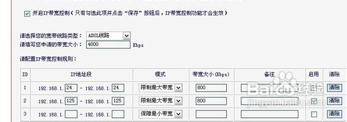 水星无线路由器怎么设置限速如何查找高流量用户并限速9