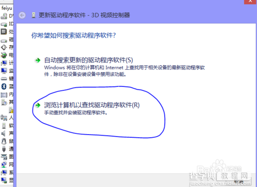 显卡驱动总是安装失败怎么办？一次性解决显卡驱动安装问题的方法3