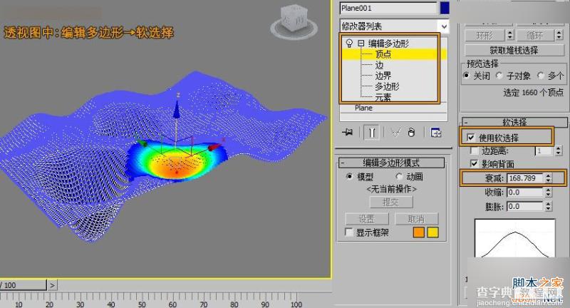 3DMAX打造时尚大气的个性天花吊顶建模4