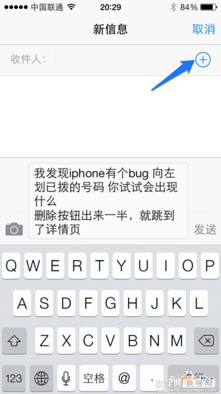 iPhone5s转发短信信息教程5