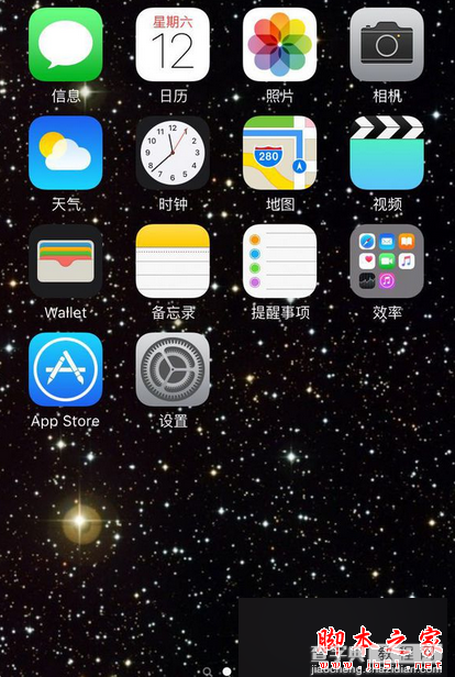 iPhone6/iPhone6s总是提示ios9.2系统更新升级怎么办 关闭系统更新提醒的设置教程1