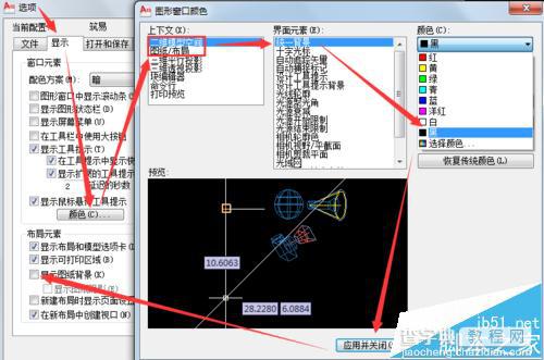 CAD中全局设置的几个相关教程2