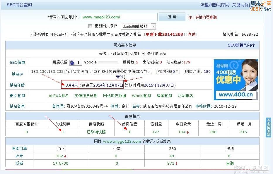 一个月！新站从降权到百度权重1全过程2