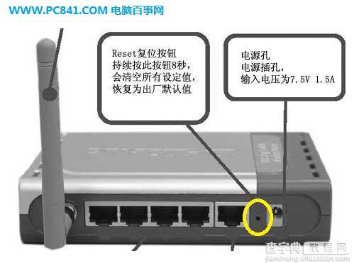 路由器怎么恢复设置 两种路由器恢复出厂设置的方法3