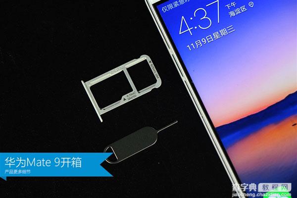 黑边控制如何呢?白色版华为Mate 9/Mate 9 Pro实拍高清图赏9