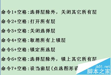 cad图层快捷键有哪些? CAD图层工具的7个快捷键的使用方法1