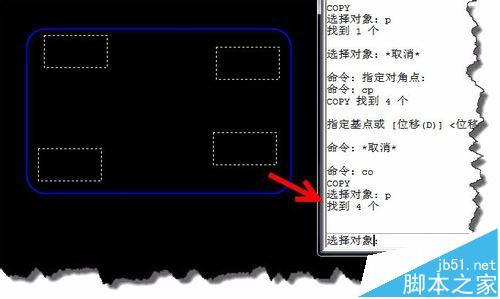 CAD不小心取消对象怎么重复选择上次的对象?5