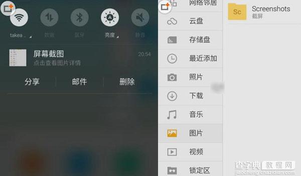 魅族Pro 5怎么截图 2种魅族Pro5截屏方法图解2