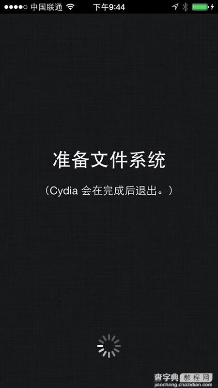 越狱后Cydia一直重新加载数据怎么办 如何解决1