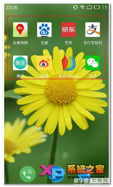 魅蓝note2怎么根据需要添加删除应用程序2