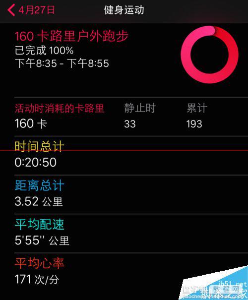 Apple Watch健身运动功能怎么用？9