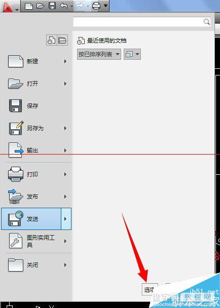 cad在哪里设置每隔几分钟就自动保存？3