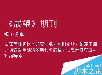 怎样在网页设计中做出精彩的文字排版?9