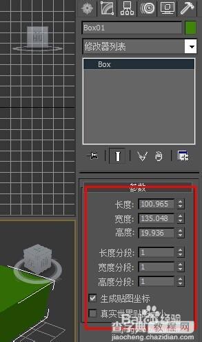 3dsmax制作一个3D打印机打印STL格式的三维模型文件11