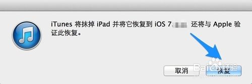 iPad更新后显示连接iTunes画面怎么办？如何处理7