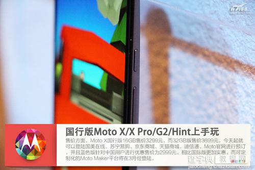 国行版MotoX/XPro/g2/hint上手试玩 真机体验高清图组11