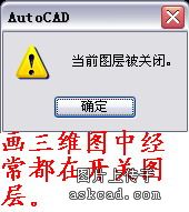 CAD三维实体入门（四）：CAD的实用方法及技巧介绍16