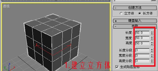 3DSMAX制作逼真的排球建模方法2