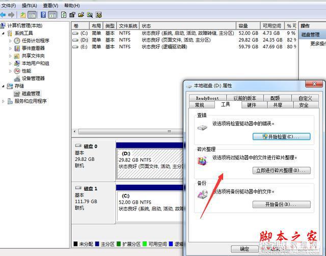 SSD固态硬盘，不可忽略的保养知识5